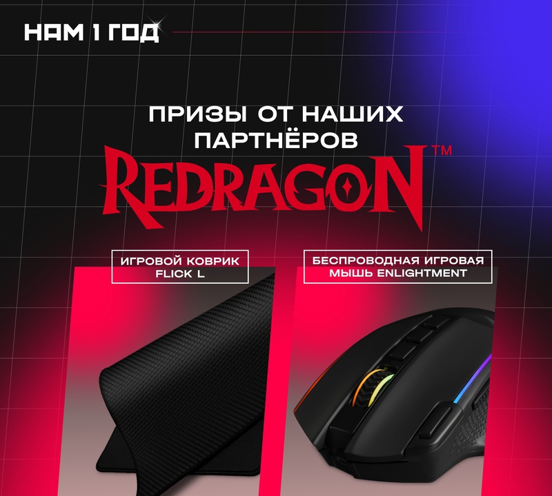 RedDragon - Статьи - Redragon и Кибер Арена Playschamp в городе Иваново!